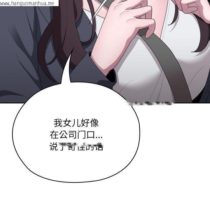 韩国漫画大企业里的小秘密/在大企业当废柴韩漫_大企业里的小秘密/在大企业当废柴-第40话在线免费阅读-韩国漫画-第110张图片