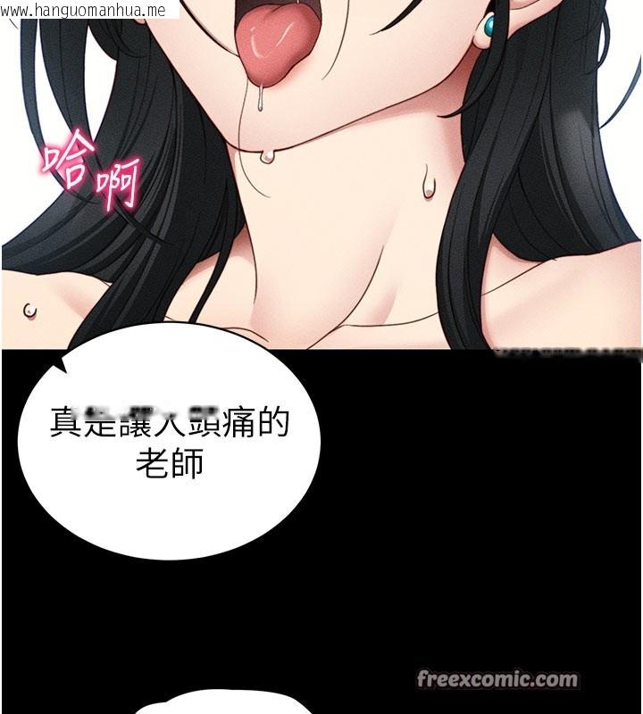 韩国漫画太妹攻略指南韩漫_太妹攻略指南-第26话-拜托你继续调教我!在线免费阅读-韩国漫画-第140张图片