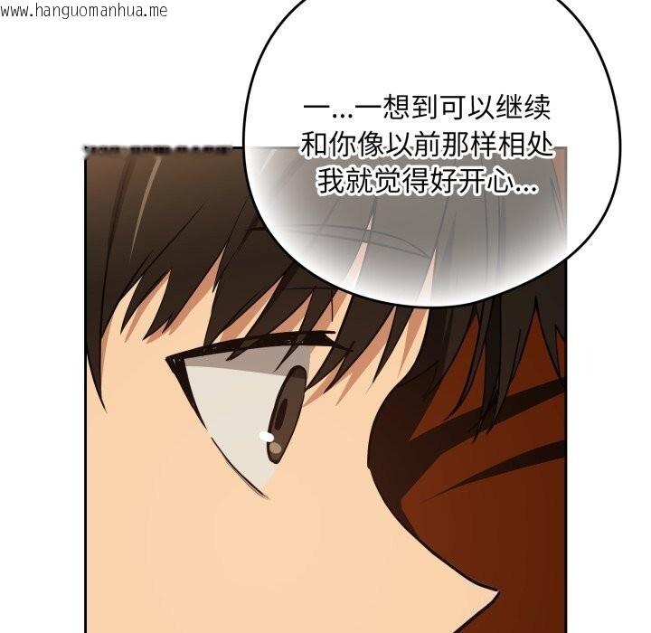 韩国漫画下班后的例行恋爱韩漫_下班后的例行恋爱-第59话在线免费阅读-韩国漫画-第93张图片