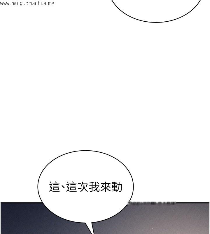 韩国漫画私密视角韩漫_私密视角-第33话-渴望其他男人的肉体在线免费阅读-韩国漫画-第122张图片