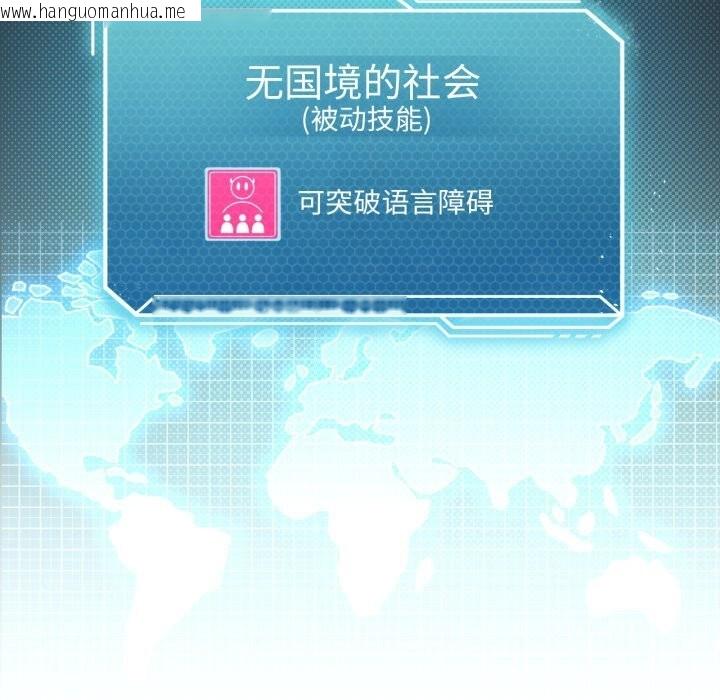 韩国漫画我靠升级逆袭成为大师韩漫_我靠升级逆袭成为大师-第48话在线免费阅读-韩国漫画-第36张图片