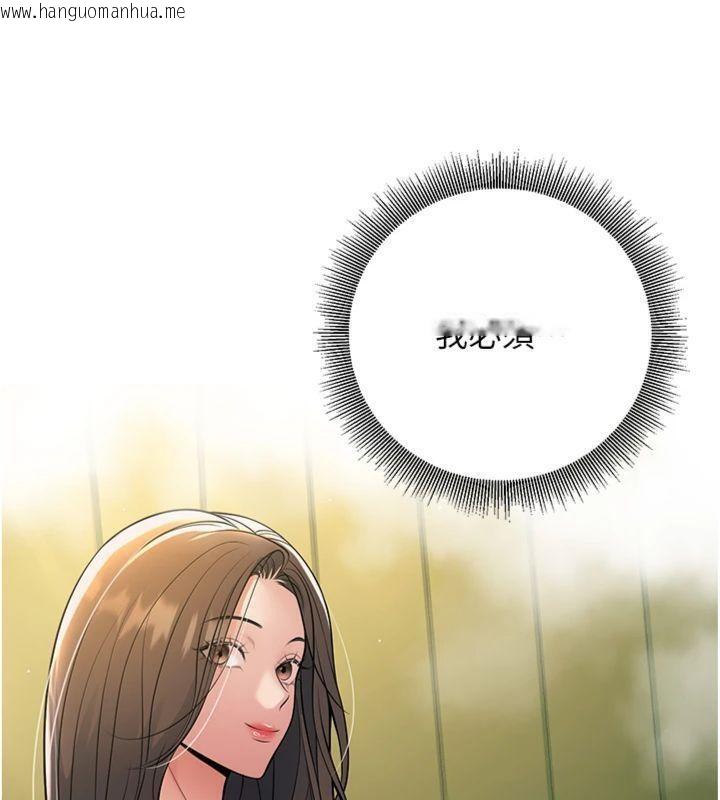 韩国漫画已婚学生想坏坏韩漫_已婚学生想坏坏-第39话-为了老师反目成仇在线免费阅读-韩国漫画-第81张图片