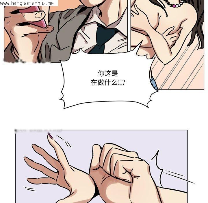 韩国漫画雪人韩漫_雪人-第6话在线免费阅读-韩国漫画-第52张图片