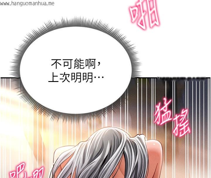 韩国漫画私密视角韩漫_私密视角-第33话-渴望其他男人的肉体在线免费阅读-韩国漫画-第133张图片