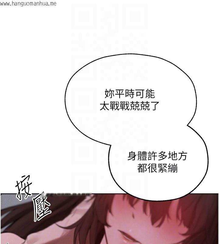 韩国漫画人妻猎人韩漫_人妻猎人-第86话-打通郁妻的「冷感」二脉在线免费阅读-韩国漫画-第78张图片