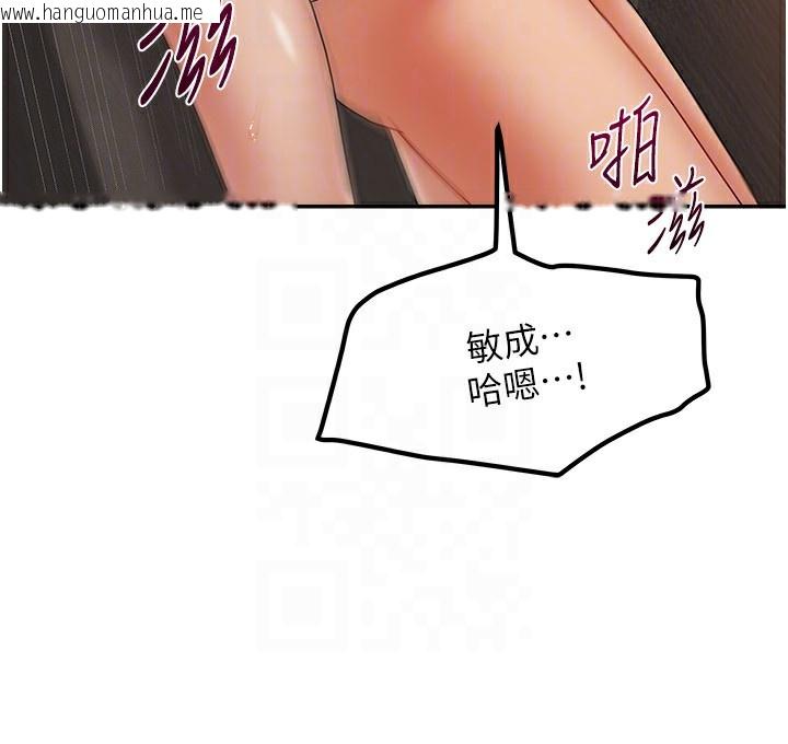 韩国漫画我家的女房客韩漫_我家的女房客-第9话-做一整天都可以在线免费阅读-韩国漫画-第66张图片
