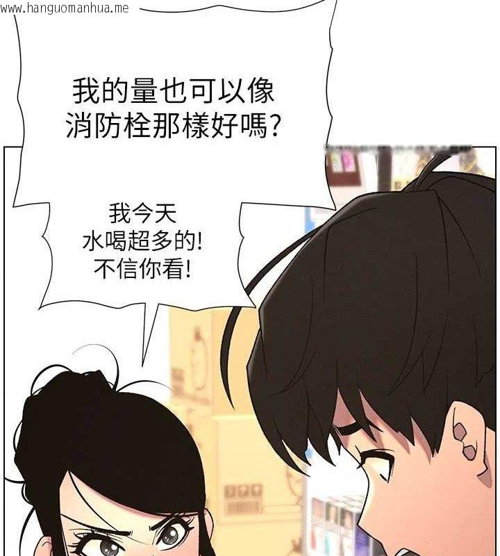 韩国漫画兄妹的秘密授课韩漫_兄妹的秘密授课-第61话-在超商随机查「水」表在线免费阅读-韩国漫画-第129张图片