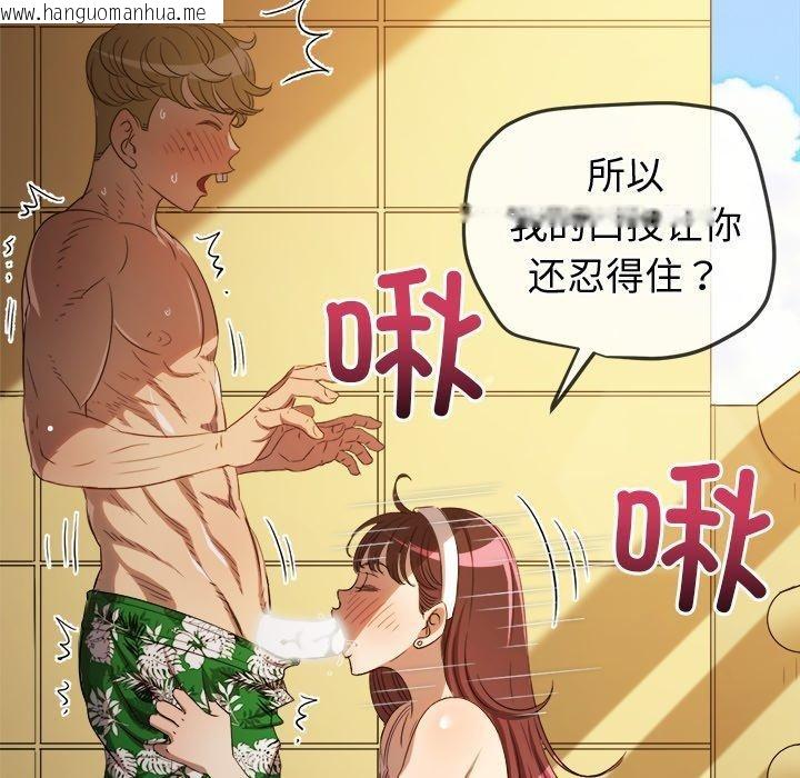 韩国漫画恶女勾勾缠/难缠小恶女韩漫_恶女勾勾缠/难缠小恶女-第258话在线免费阅读-韩国漫画-第18张图片
