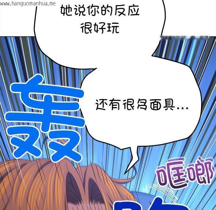 韩国漫画恶女勾勾缠/难缠小恶女韩漫_恶女勾勾缠/难缠小恶女-第255话在线免费阅读-韩国漫画-第190张图片