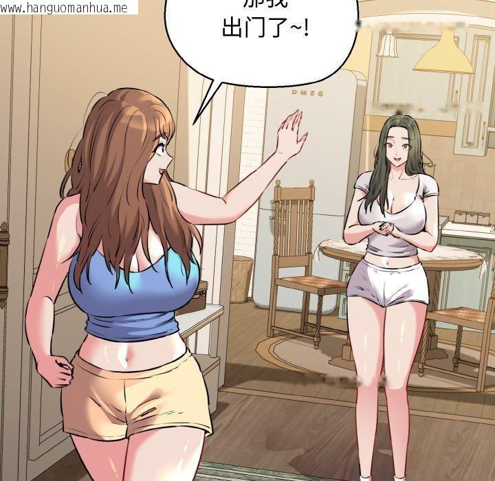 韩国漫画我的拉拉队宝贝韩漫_我的拉拉队宝贝-第44话在线免费阅读-韩国漫画-第81张图片