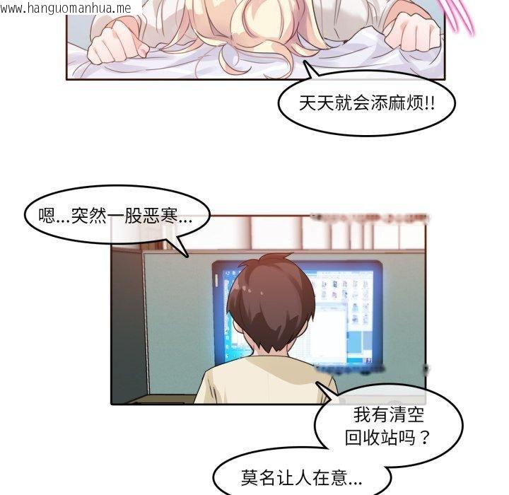 韩国漫画无与伦比的日常韩漫_无与伦比的日常-第8话在线免费阅读-韩国漫画-第68张图片