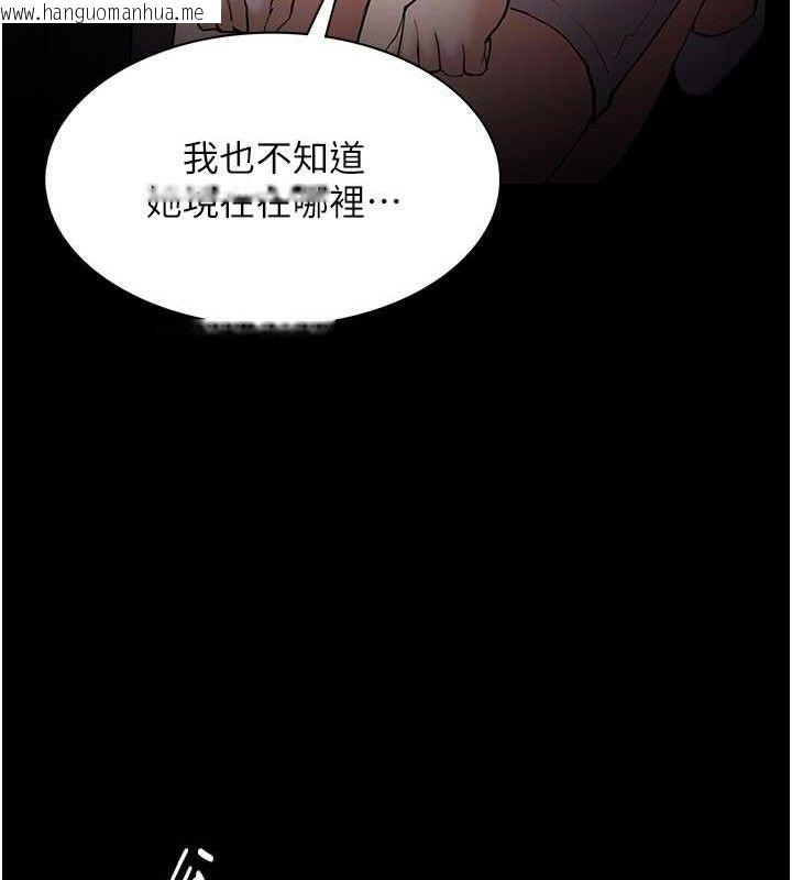 韩国漫画痴汉成瘾韩漫_痴汉成瘾-第132话-想赎回人质吗?在线免费阅读-韩国漫画-第102张图片