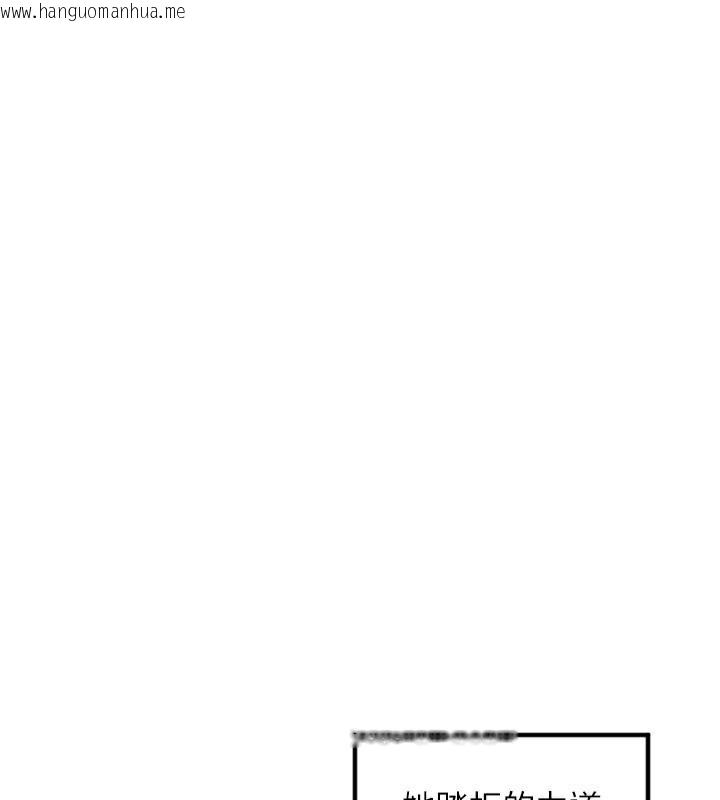 韩国漫画守护天使韩漫_守护天使-第36话-黑暗中暧昧升温在线免费阅读-韩国漫画-第44张图片