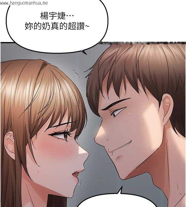 韩国漫画偏偏欲到妳韩漫_偏偏欲到妳-第46话-妳得排在妳妈后面在线免费阅读-韩国漫画-第66张图片