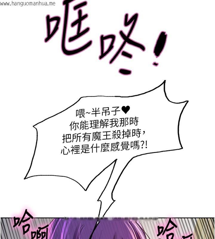 韩国漫画色轮眼韩漫_色轮眼-第2季-第78话-玷污女恶魔的处子之身在线免费阅读-韩国漫画-第86张图片