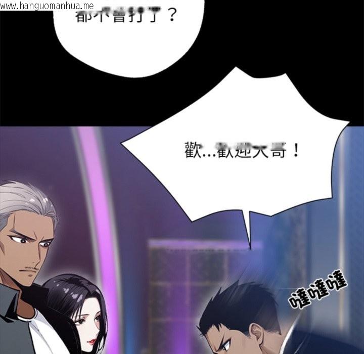 韩国漫画黑道X上班族/我身体里的那个家伙韩漫_黑道X上班族/我身体里的那个家伙-第4话在线免费阅读-韩国漫画-第95张图片
