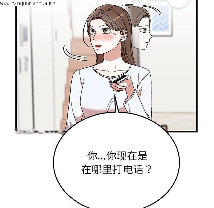 韩国漫画婚姻束缚韩漫_婚姻束缚-第35话在线免费阅读-韩国漫画-第49张图片