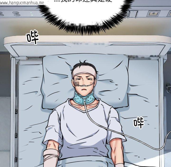 韩国漫画新都市外卖员韩漫_新都市外卖员-第50话在线免费阅读-韩国漫画-第90张图片