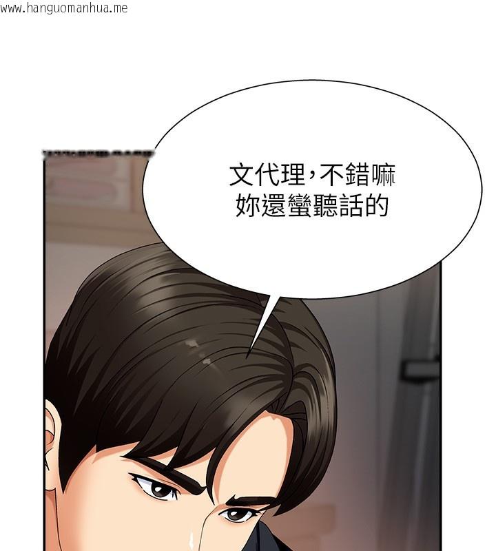 韩国漫画肉体审判韩漫_肉体审判-第5话-会议桌下的骚动在线免费阅读-韩国漫画-第10张图片