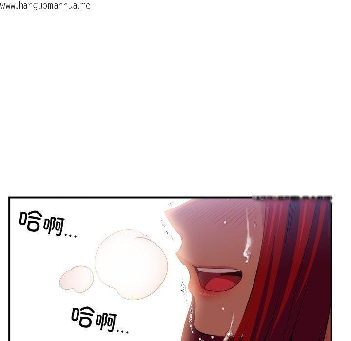 韩国漫画她的直播间韩漫_她的直播间-第14话在线免费阅读-韩国漫画-第63张图片