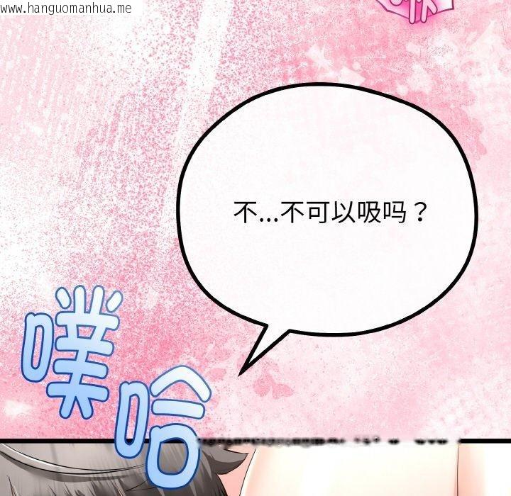 韩国漫画与初恋的意外同居韩漫_与初恋的意外同居-第21话在线免费阅读-韩国漫画-第124张图片