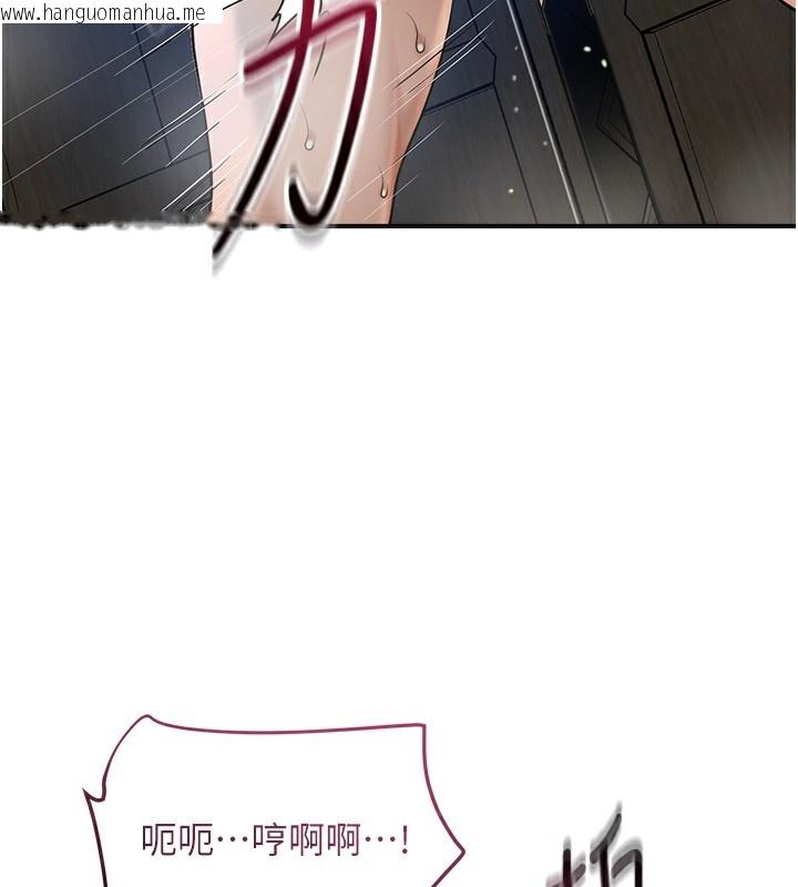 韩国漫画花容湿色:取花点韩漫_花容湿色:取花点-第54话-今天怎么比较爽?在线免费阅读-韩国漫画-第51张图片