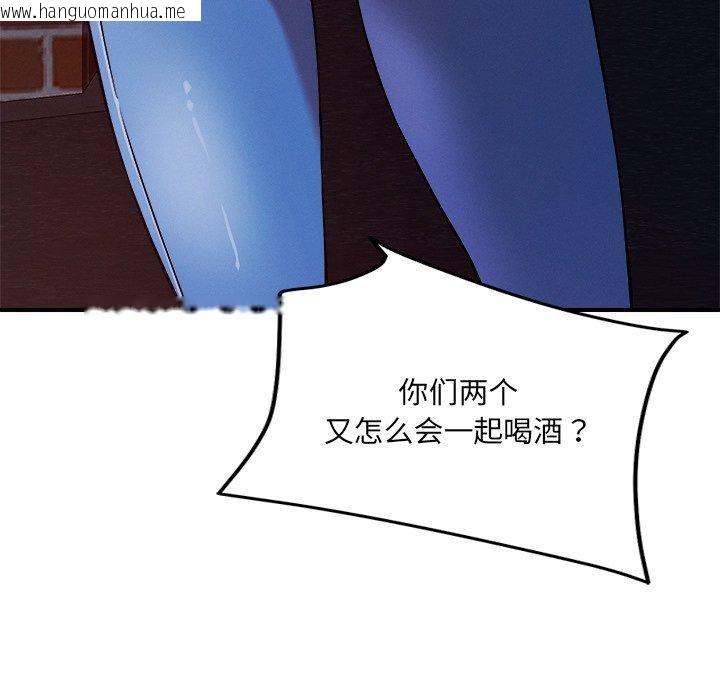 韩国漫画恋人未满韩漫_恋人未满-第52话在线免费阅读-韩国漫画-第52张图片