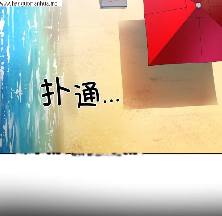 韩国漫画她的直播间韩漫_她的直播间-第15话在线免费阅读-韩国漫画-第11张图片