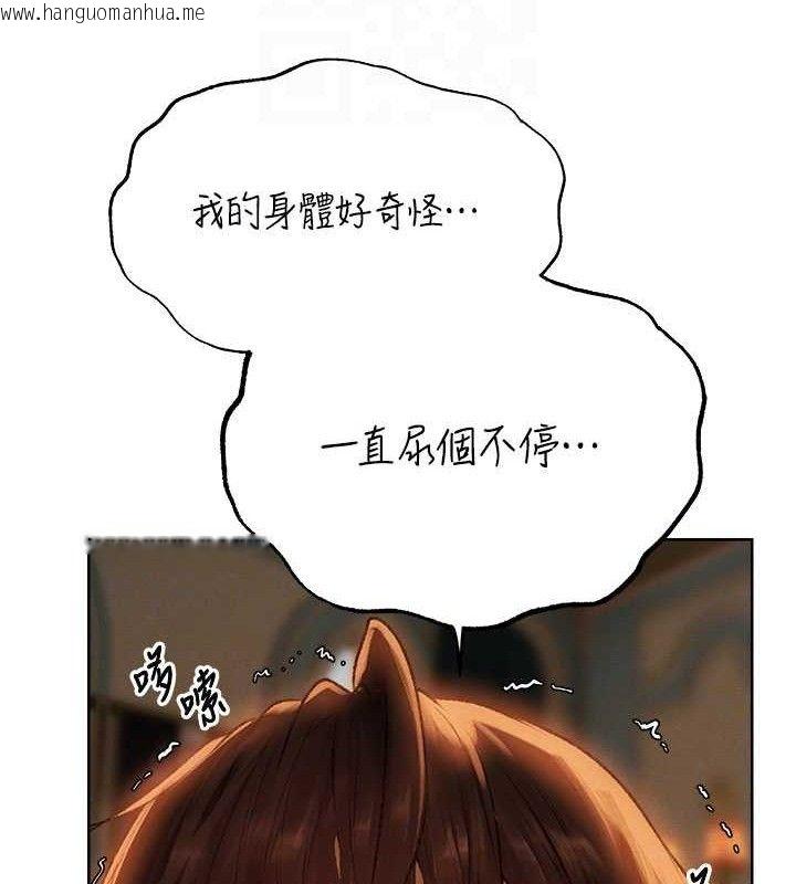 韩国漫画人妻猎人韩漫_人妻猎人-第87话-点开胴体涌泉穴在线免费阅读-韩国漫画-第123张图片