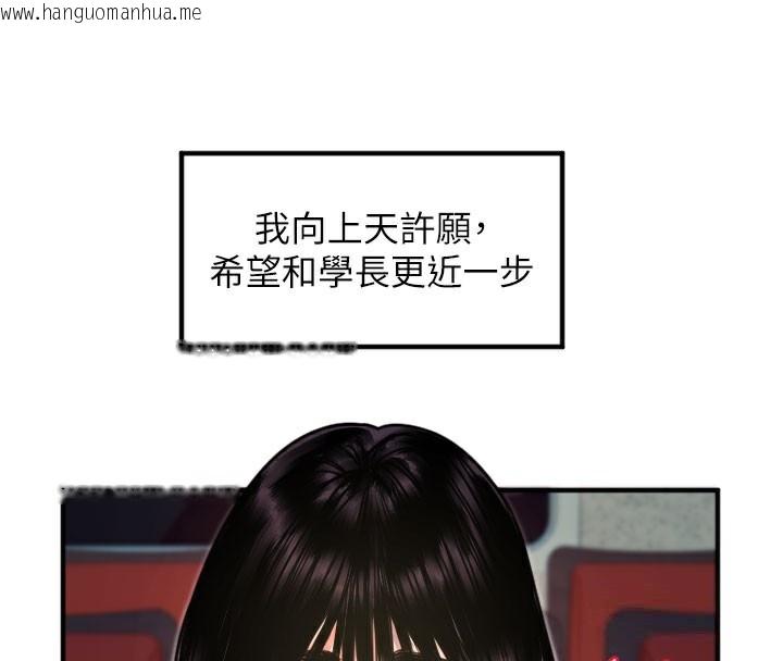 韩国漫画守护天使韩漫_守护天使-第36话-黑暗中暧昧升温在线免费阅读-韩国漫画-第76张图片