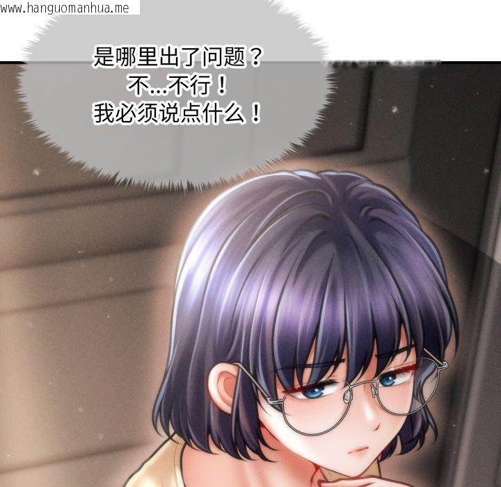 韩国漫画会长家的小儿子韩漫_会长家的小儿子-第16话在线免费阅读-韩国漫画-第106张图片