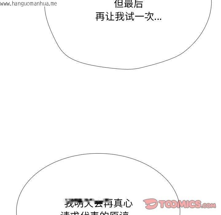 韩国漫画同事换换爱韩漫_同事换换爱-第217话在线免费阅读-韩国漫画-第57张图片