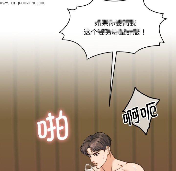 韩国漫画怀孕契约韩漫_怀孕契约-第36话在线免费阅读-韩国漫画-第107张图片