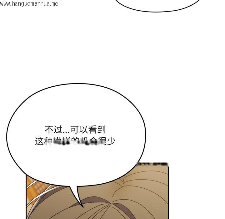 韩国漫画请把女儿交给我/老大!-请把女儿交给我!韩漫_请把女儿交给我/老大!-请把女儿交给我!-第79话在线免费阅读-韩国漫画-第101张图片