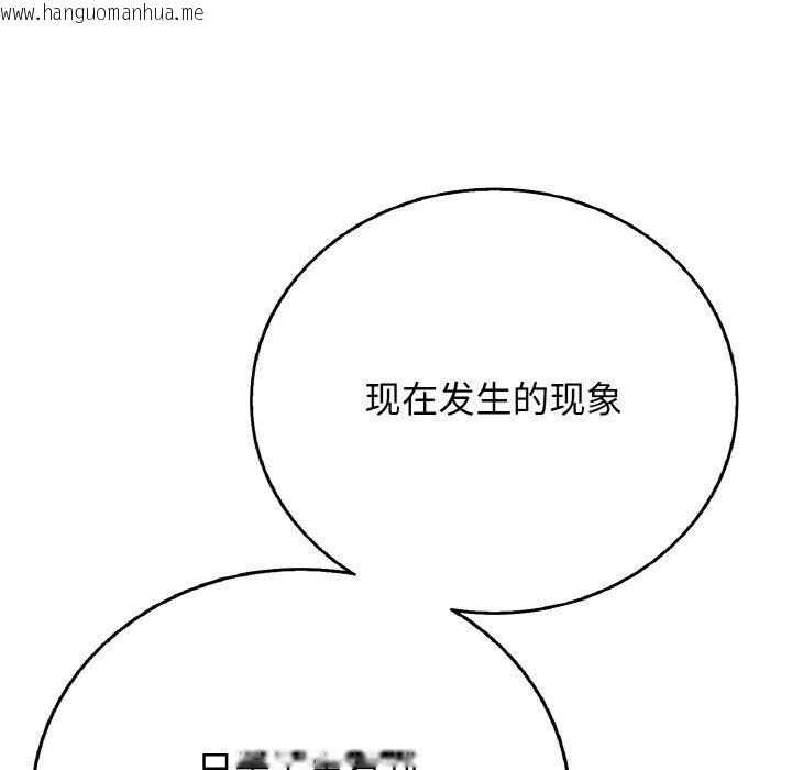 韩国漫画再爱我一次韩漫_再爱我一次-第23话在线免费阅读-韩国漫画-第46张图片