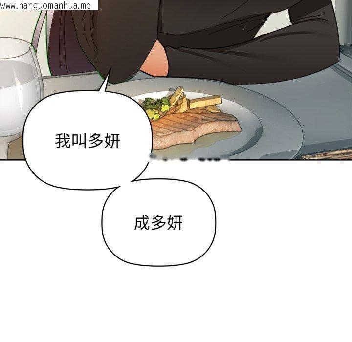 韩国漫画咖啡因韩漫_咖啡因-第62话在线免费阅读-韩国漫画-第19张图片