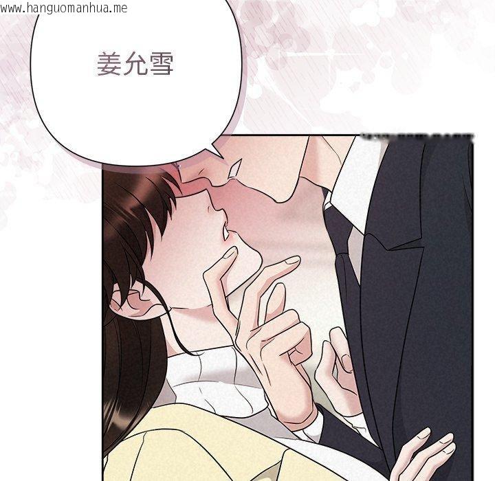 韩国漫画被吞噬的夜韩漫_被吞噬的夜-第38话在线免费阅读-韩国漫画-第22张图片