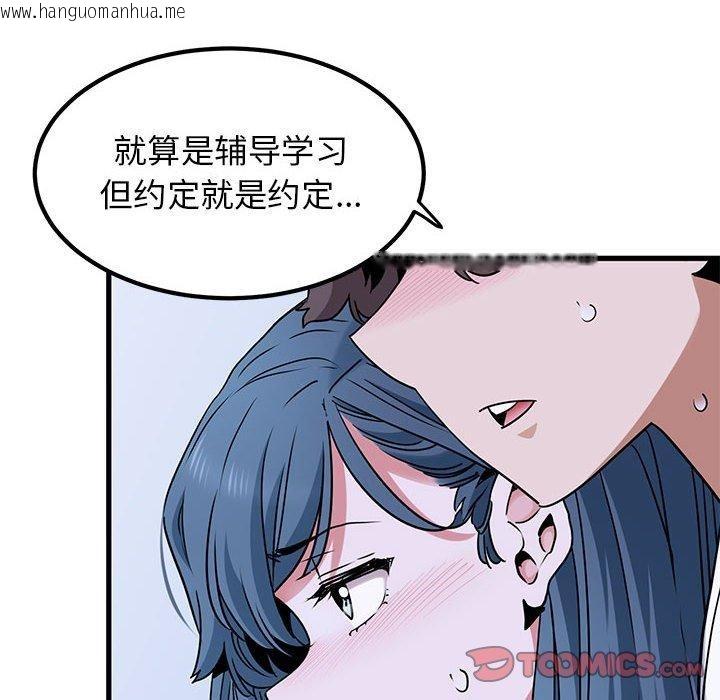 韩国漫画发小碰不得/强制催眠韩漫_发小碰不得/强制催眠-第69话在线免费阅读-韩国漫画-第92张图片