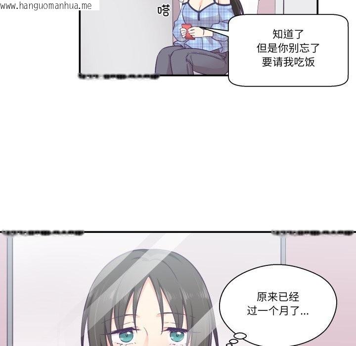 韩国漫画柔软的爱人韩漫_柔软的爱人-第11话在线免费阅读-韩国漫画-第29张图片