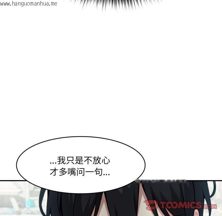 韩国漫画异世界骑士团长韩漫_异世界骑士团长-第23话在线免费阅读-韩国漫画-第111张图片