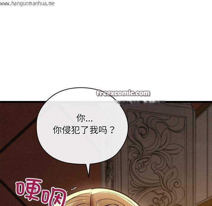 韩国漫画亲密宝鉴韩漫_亲密宝鉴-第24话在线免费阅读-韩国漫画-第70张图片
