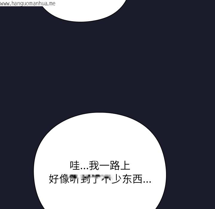 韩国漫画摸鱼生存指南韩漫_摸鱼生存指南-第1话在线免费阅读-韩国漫画-第289张图片