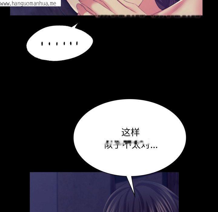 韩国漫画小姐韩漫_小姐-第75话在线免费阅读-韩国漫画-第20张图片