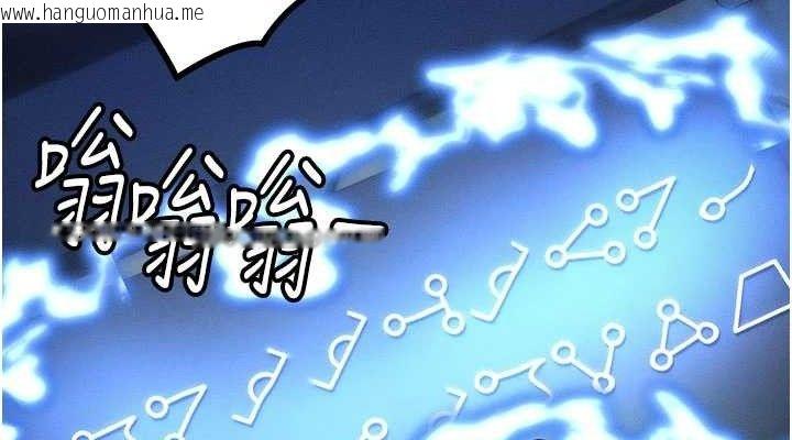韩国漫画等价交换人生韩漫_等价交换人生-第17话-「射精」试炼在线免费阅读-韩国漫画-第38张图片