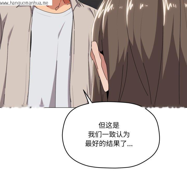 韩国漫画家人之间这样不好吧？韩漫_家人之间这样不好吧？-第50话在线免费阅读-韩国漫画-第31张图片