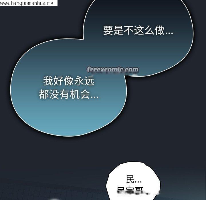 韩国漫画请弄脏我的女朋友韩漫_请弄脏我的女朋友-第8话在线免费阅读-韩国漫画-第28张图片