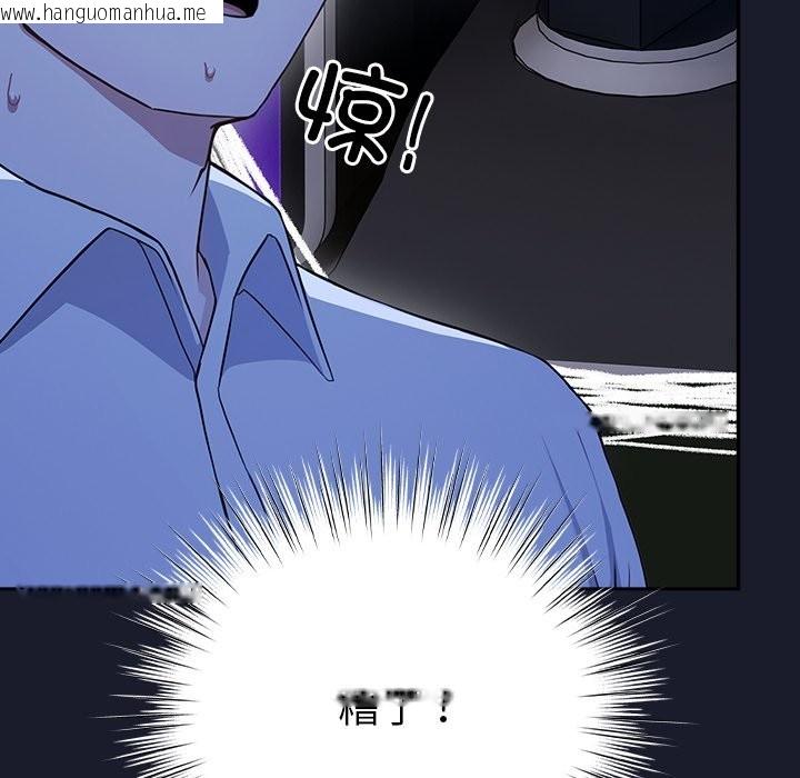 韩国漫画摸鱼生存指南韩漫_摸鱼生存指南-第2话在线免费阅读-韩国漫画-第80张图片