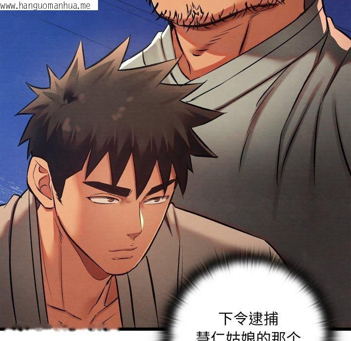 韩国漫画亲密宝鉴韩漫_亲密宝鉴-第22话在线免费阅读-韩国漫画-第136张图片