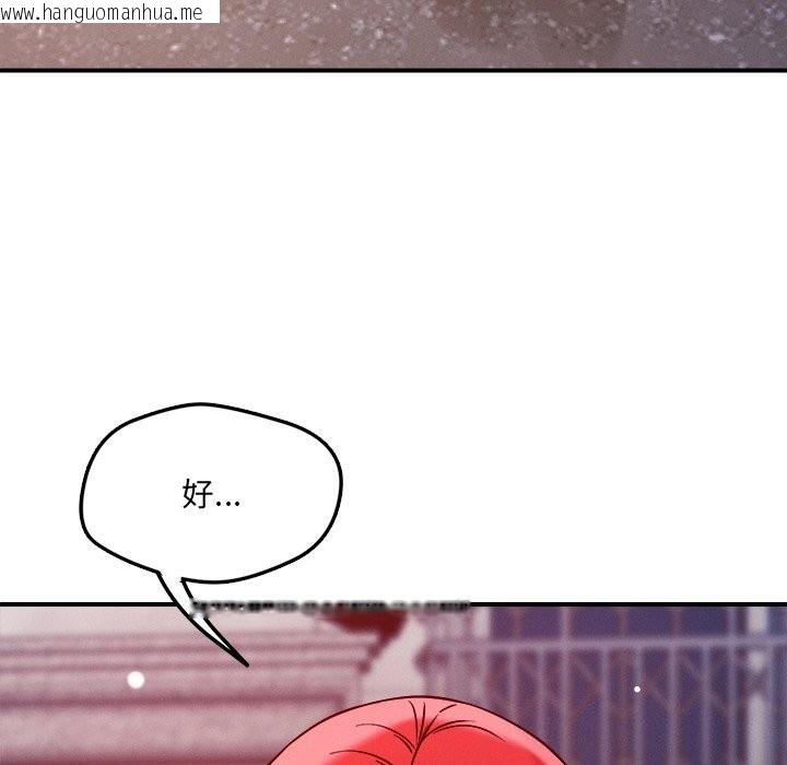 韩国漫画恋人未满韩漫_恋人未满-第51话在线免费阅读-韩国漫画-第97张图片