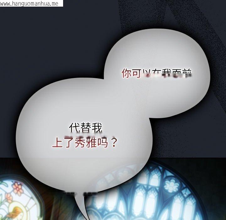 韩国漫画请弄脏我的女朋友韩漫_请弄脏我的女朋友-第7话在线免费阅读-韩国漫画-第99张图片